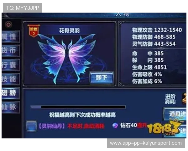 国际米兰制定边路轮换策略应对多线作战,全方位强化战力